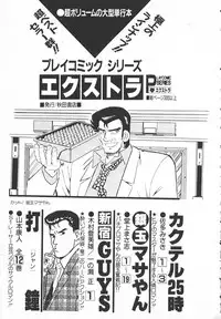 [Inui Haruka] Uruonna 1