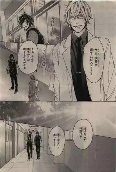 BE・BOY GOLD 2010-06