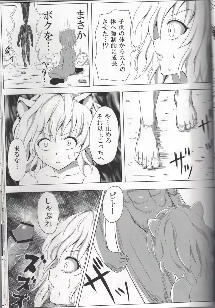 Pitou x Hunter