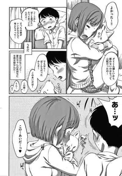 [Equal] Karaoke Box de Tonari no JC2 Futarigumi to Rannyuu Sokuhame