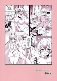 (C94) [Hawk Bit (Kouji)] Nemu Health (Mahou Shoujo Ikusei Keikaku)