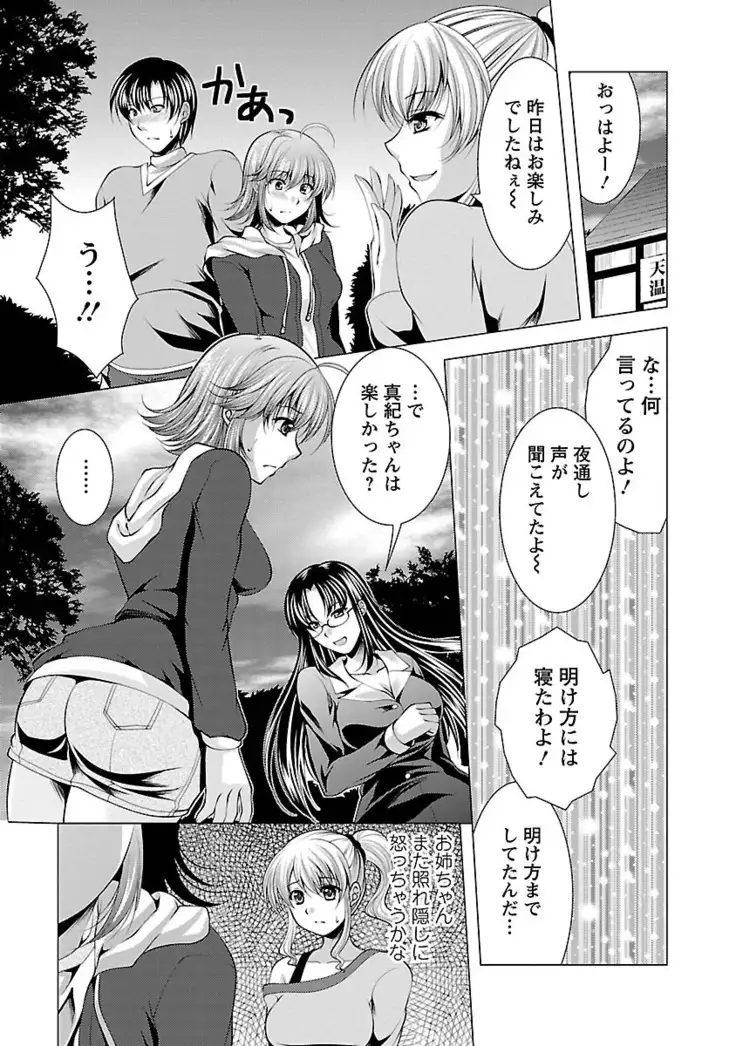 3 Shimai o Meshiagare