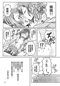 (BanG Dreamer's Party! 4th STAGE) [Ishiyaki Imo (Various)] Yoru made Matenai | 無法等待到夜晚 (BanG Dream!) [Chinese] [EZR個人漢化]