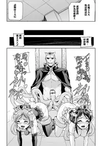 [Sukesaburou] Eiyuu Oujo - Shiro to Kuro no Kyouen [Chinese]