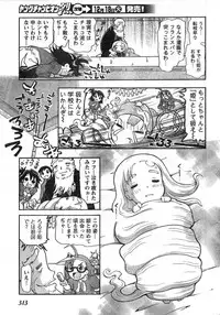 Young Champion Retsu Vol.09