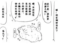 A story of the meeting between Onisan and yukkuri (半生不熟汉化组)