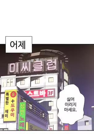 Tissue Thieves Ch.1-25