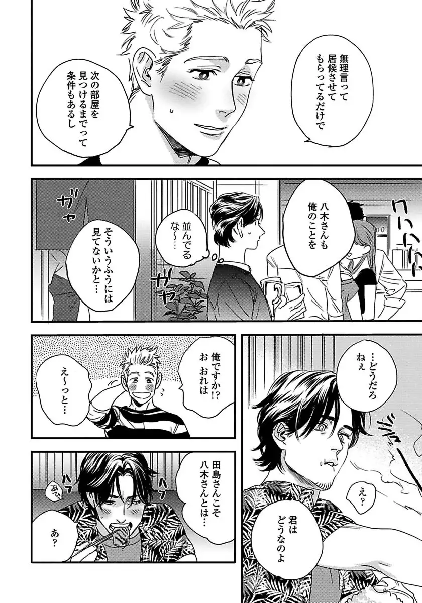 Mujakina Wanko to Neko Kaburi