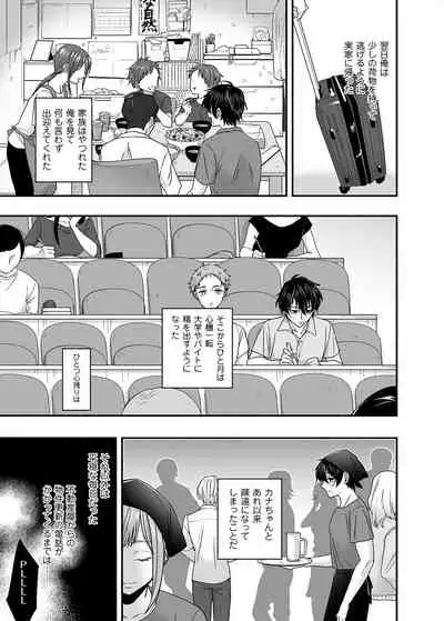男色霊の棲むアパート~ノンケの俺が見えないナニかをハメられてメスイキなんかするわけない~