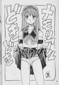 [ASYURAYA] Shinwa to Densetsu (Tokimeki Memorial)