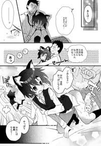 (Shota Scratch SP3) [88scones (Sakaki Tsui)] Shounen Hisho Report