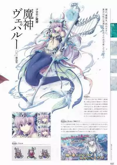 Sankai Ou no Yubiwa Perfect Guidebook