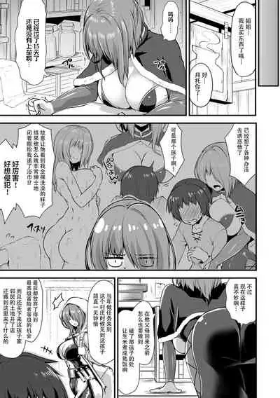 Echidna-sama no Himatsubushi 2 Ch. 2