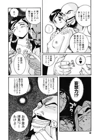 [Kojima Miu] Hentai Shojo Choukyou Club [Digital]