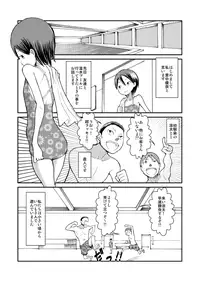 [Tenpura Kobo] Hajimete no Roshutsu Taiken!