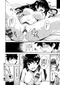 [saitom] Issho Ni Shiyo [Digital]