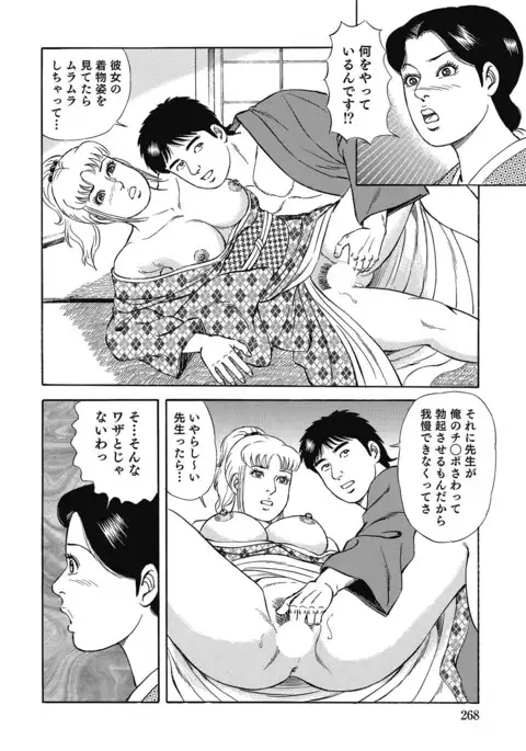 Yokkyuu Fuman no Hitozuma Furin Nikki