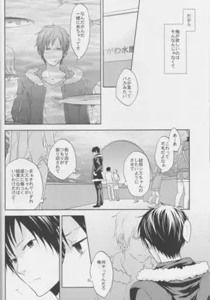 Love Practice - Durarara doujinshi Japanese