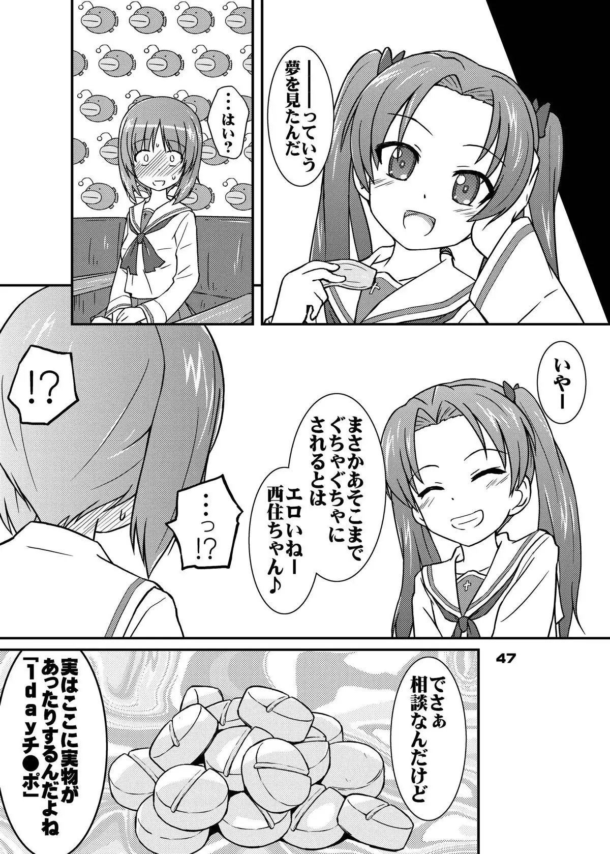 Chinchin Tsukkomarechau Onnanoko-tachi no Hon