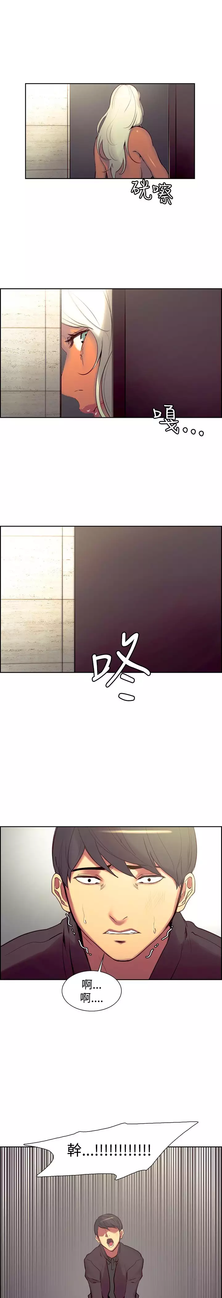 Domesticate the Housekeeper 调教家政妇 ch.1-27