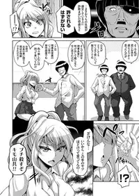 COMIC Grape Vol. 37 [Digital]