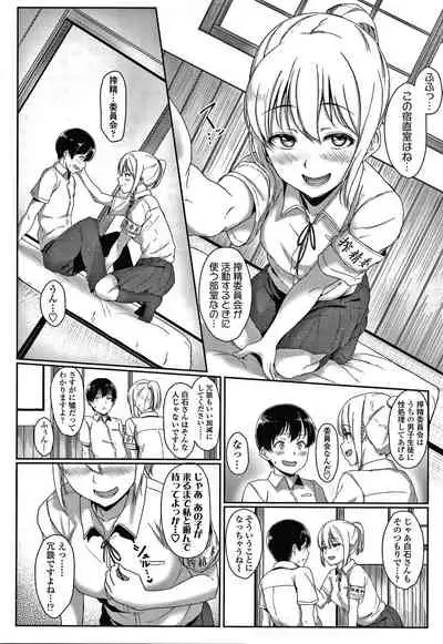 [Aoi Tiduru] Ijiwaru Connect