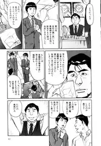 [Daisuke Mayumi] Mesu Neko no Nioi