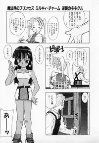 [Takuma Tomomasa] PSYCHO DELICIOUS