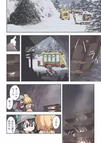 [Wiper Okiba (Quick Wiper)] Takibi (Kemono Friends) [Digital]