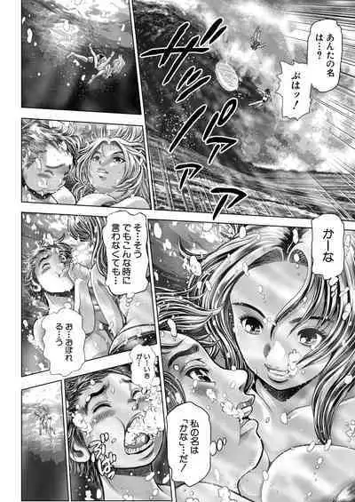 Fusigi Meisho Ch. 1-2