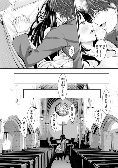 Egao o Sakasete
