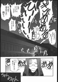 (C69) [G-Power! (Gody, SASAYUKi)] Samen Grail Wars (Fate/stay night)