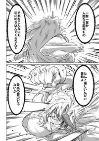 [Sora wa Chimidoro (JACKASSS)] Kumayoke no Suzu (Touhou Project) [Digital]