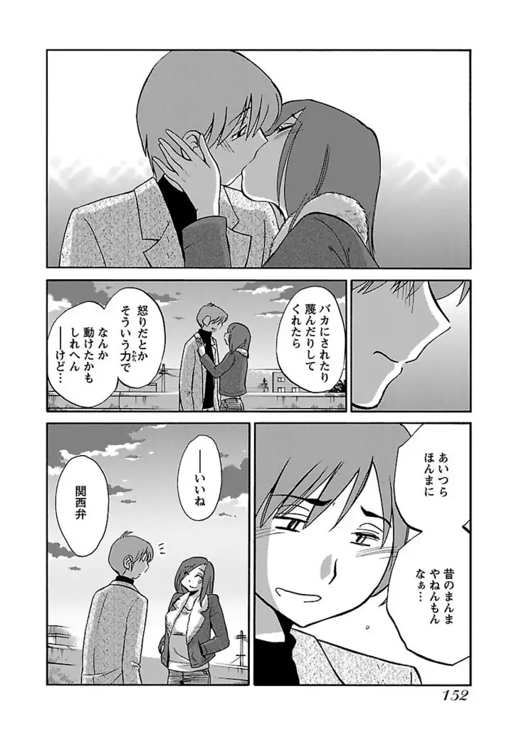 -with me?- ここではないどこかへ