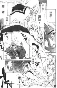 [Nanase Makoto] Ryuushutsu Stray Sheep - Leakage Stray Sheep | 自拍流出 [Chinese]