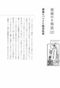 [Begirama] Otome Shikkaku