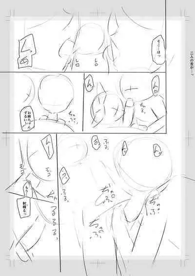 Imouto Saimin Appli - SISTER HYPNOSIS app