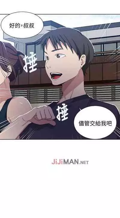 【周六连载】秘密教学(作者:美娜讚 & 鋼鐵王) 第1~57话