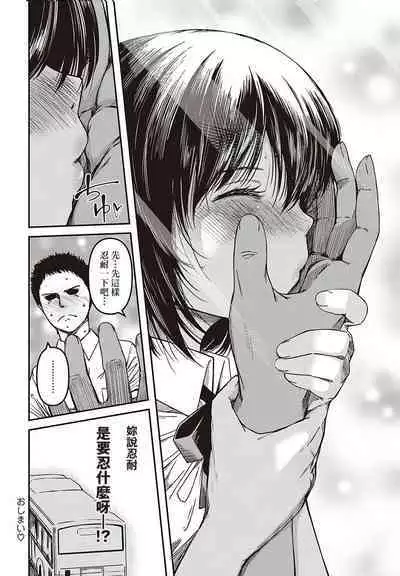 [YU] Junnai Shoujo Kairou [Chinese]