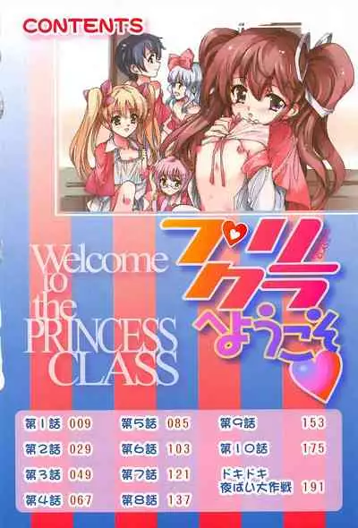 Princess Class e Youkoso Ch. 1-8
