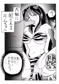 (C59) [Otafuku-tei (Okamoto Fujio)] Nuki Lum Soushuuhen (Urusei Yatsura)