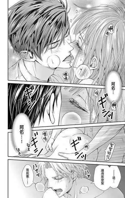 [Hibiki Ai] Netorare ~Kounin Furin Hajimemashita~ "Micro" 1-3 [Chinese]