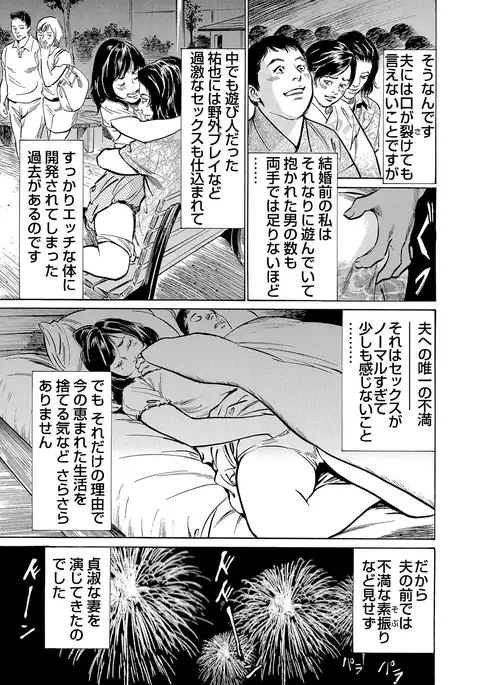 Chijoku Chikan Midara ni Aegu Onna-tachi 1-7