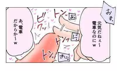 Nande Koitsu ga Koko ni Irunda. Chikan Pandora