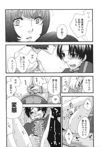 [Oonami Youko] Yome Bitch