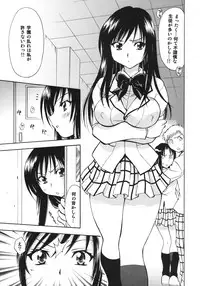 (COMIC1☆2) [Studio Wallaby (Nagisa Minami)] Troublekko ~Saki & Yui~ (To LOVE-Ru)