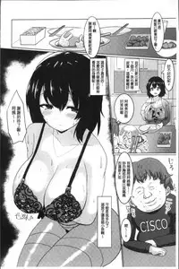 [chin] Tanetsuke! Press Press Press [Chinese]