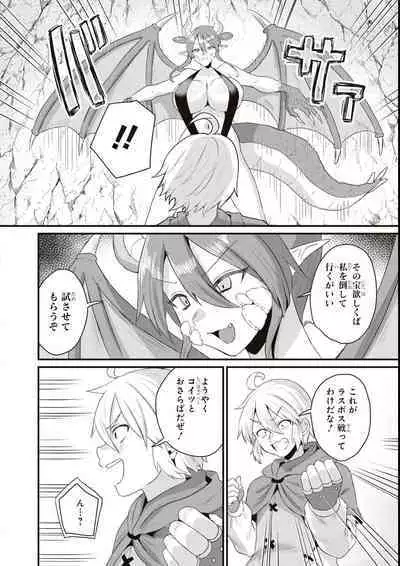 エロいほど最強! ダンジョンでセックス無双アンソロジーコミック