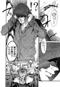 [Uchi Uchi Keyaki] Shotasen Vol 3