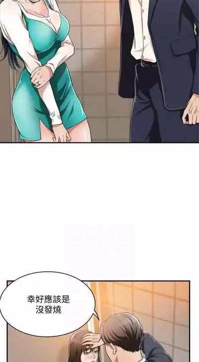 【周四连载】抑慾人妻(作者:月兔&李萬) 第1~10话
